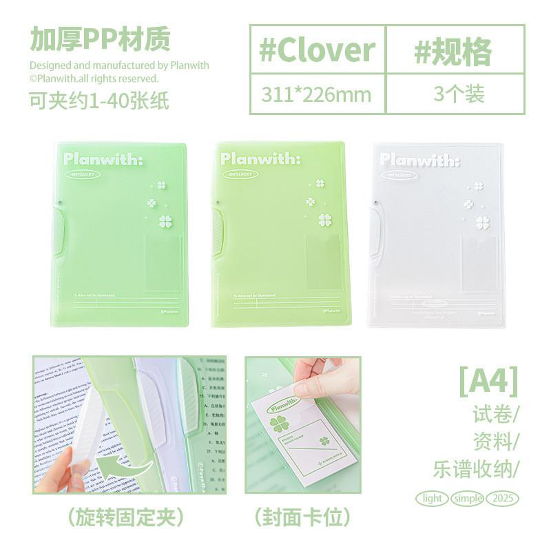 3-Pack Four-Leaf Clover Rotating Folder Notes File Do Not Drop Pages A4/A3 Folder Limited Color Classification Folder