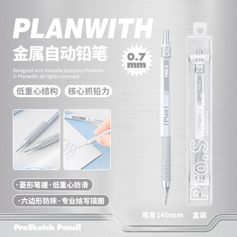 Low Center of Gravity Metal Mechanical Pencil Student 0.5/0.7 Pencil Learning Drawing Office Pencil