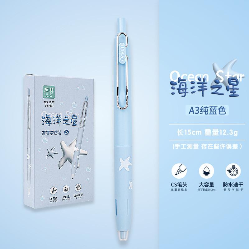 Ocean Star Press Gel Pen Shock Absorption Simple Student Smooth Quick-Drying Pen Black Learning Handbook Dedicated Press Pen