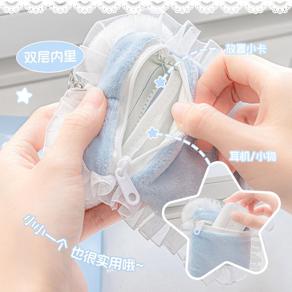 Plush Lace Small Card Holder tutu & byebye Cute Small Card Campus Card Protective Case Two-Dimensional Star Chasing Support Pendant