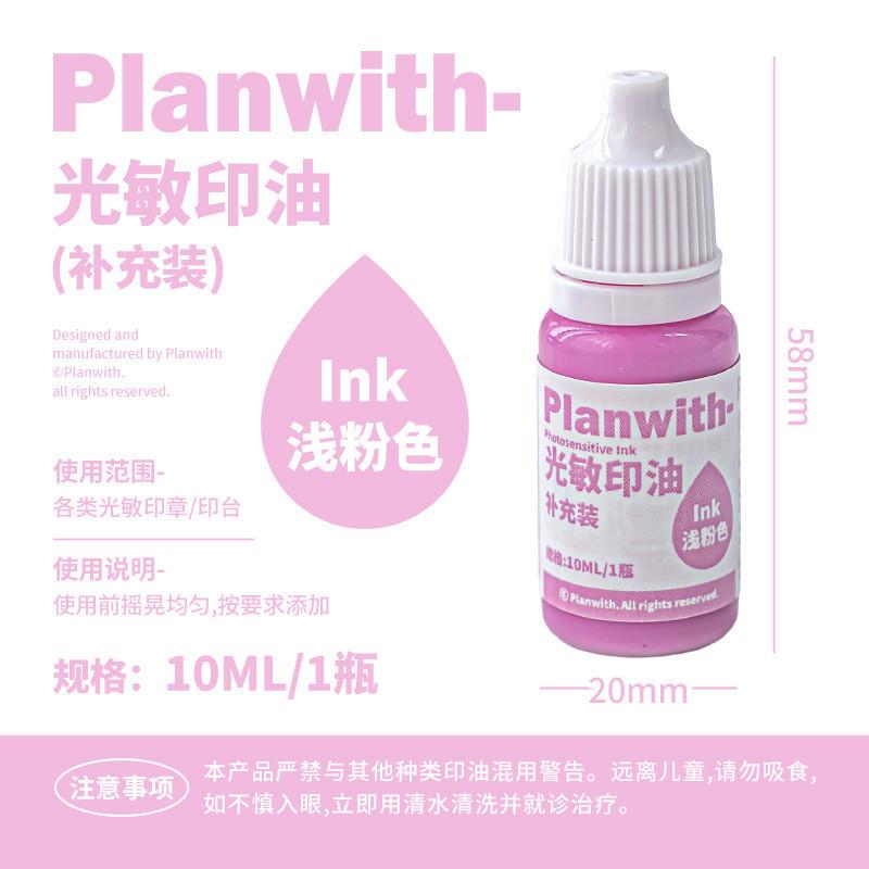 Planwith Photosensitive Stamp Oil