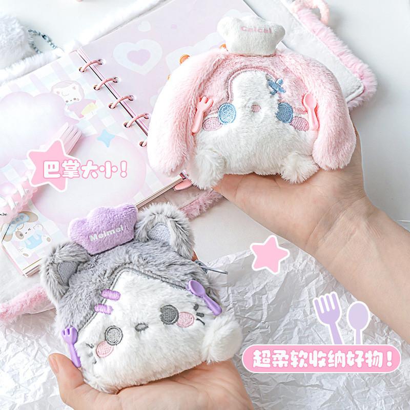 Cartoon Plush mini Coin Purse Japanese Cute Portable Key Storage Bag Cute Plush School Bag Pendant