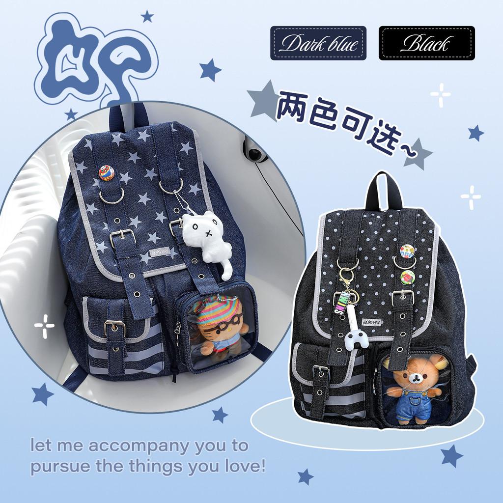 Paracosm Denim Flap Bag Retro Star Backpack Fashion Trend Large Capacity Drawstring Bag School Bag