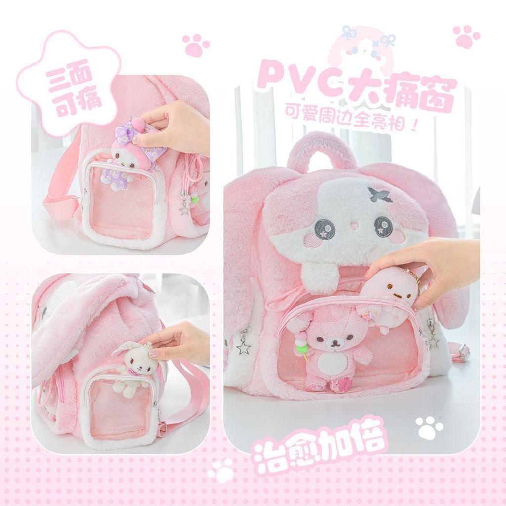 Drawstring Three-Sided Pain Bag Cute Plush Backpack College Students Sweet Three-Sided Pain Backpack