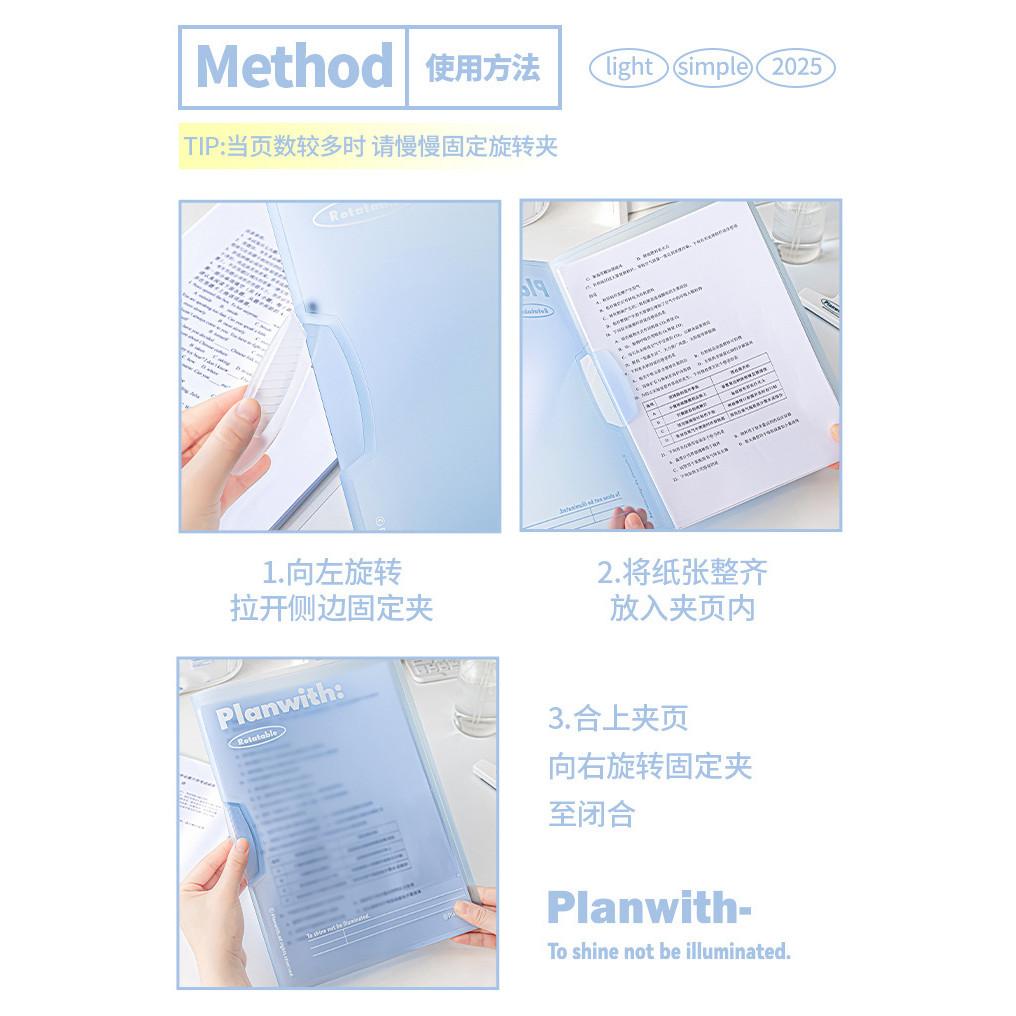 Planwith Swivel Lock Paper Organizer