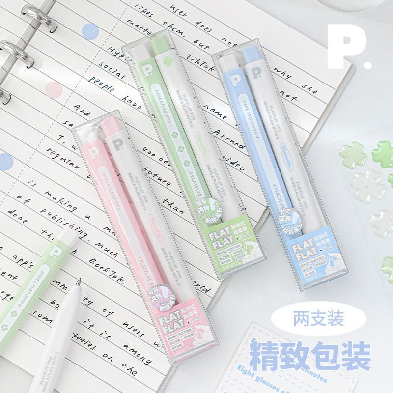 2-Piece Set Flat Flat Flat Pen High-Value 0.5mm Black Gel Pen Flat Shock-resistant Student Brush Question Quick-Drying Pen