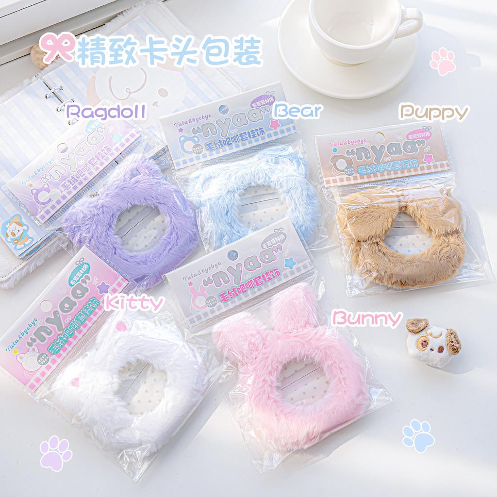 Plus Plush Bar Chirp Set Ornaments Cute Plush Bar Chirp Protective Case Grain Material Bag Backpack Pendant