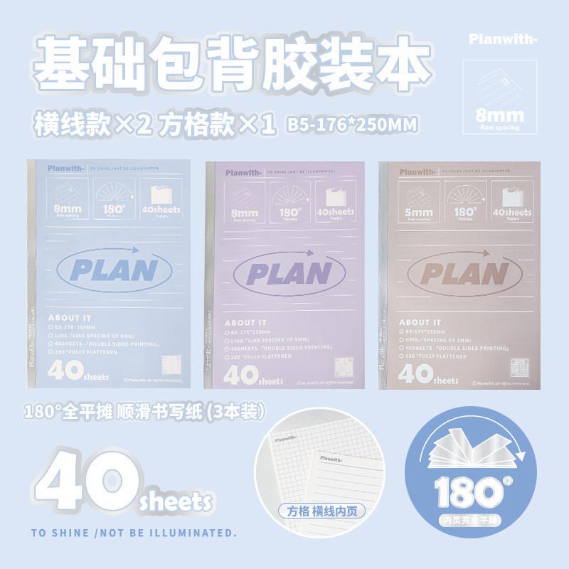 3 Books Pack Basic Bag Back Notebook Simple Color Matching Notebook Glue Pack Back Notebook Set Student Notes Office Glue Binding Notebook