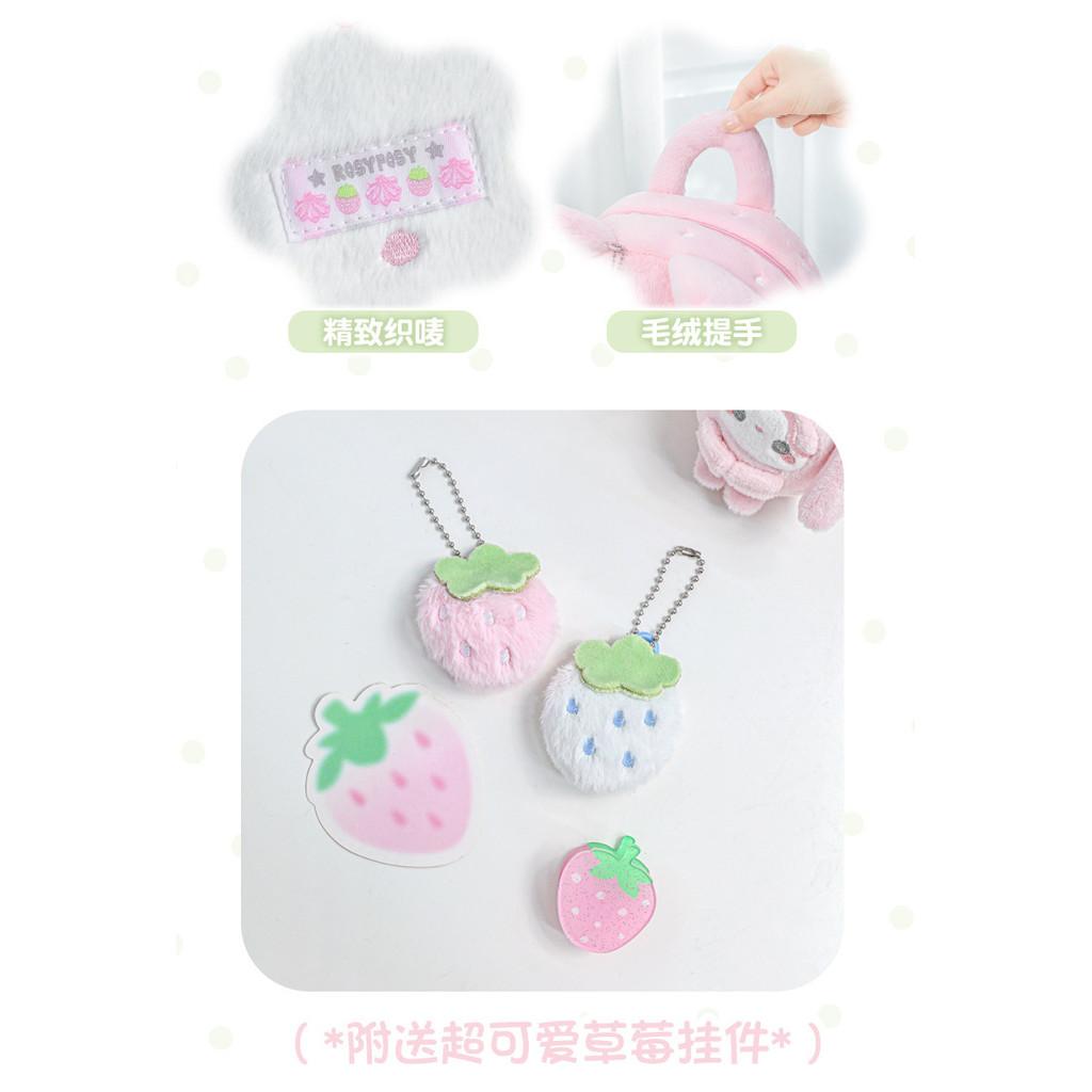 Tutu&Byebye Fuzz Berry Plush Backpack
