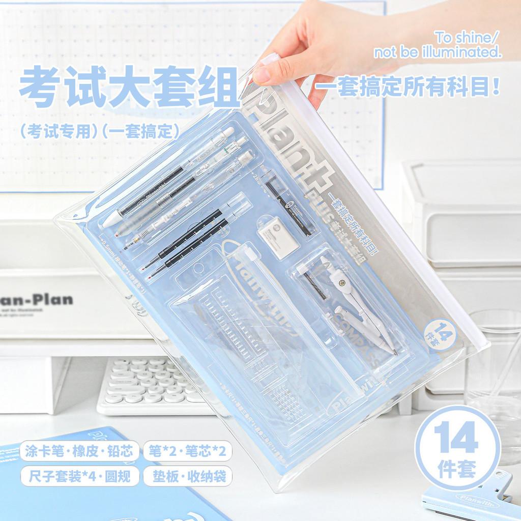 14-Piece Entrance Exam Large Set College Entrance Examination Exam Dedicated 2B Coating Pen Full Set