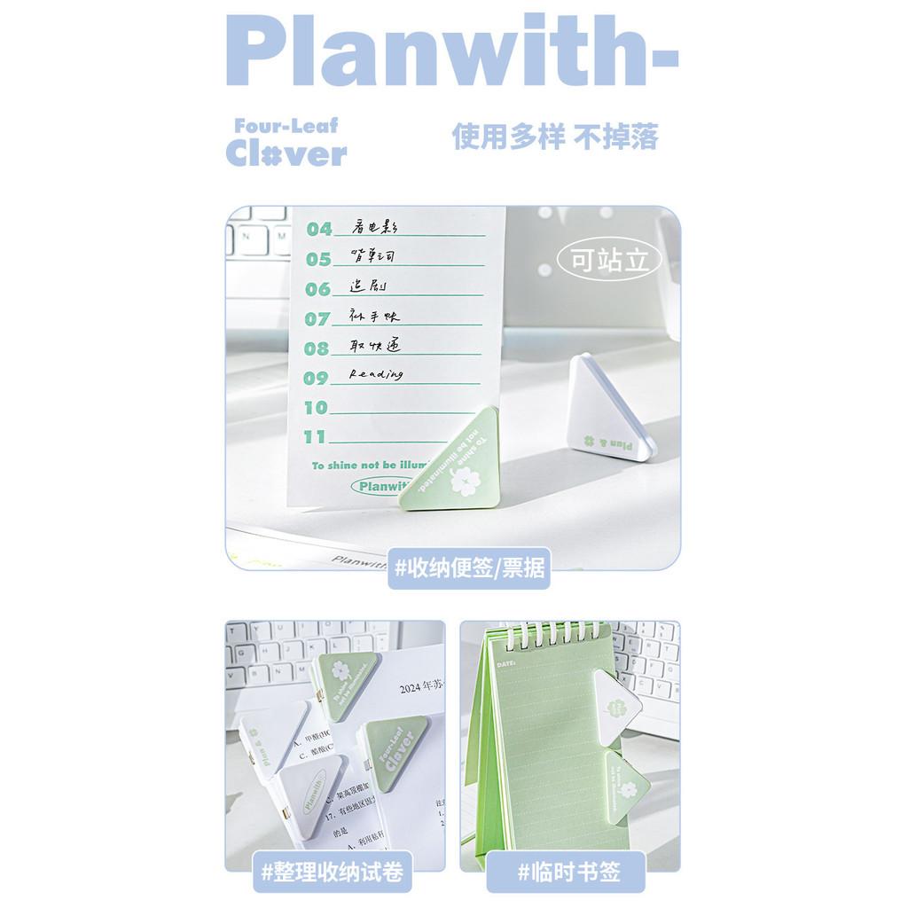 Planwith Clover Triangle Corner Clips