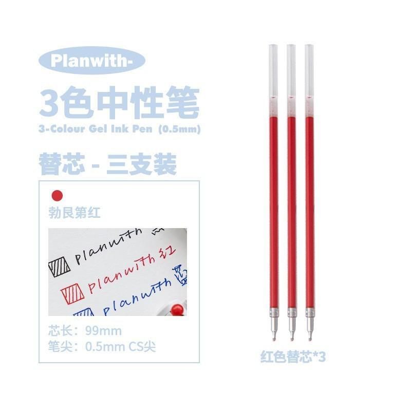 Three-Color Gel Pen Original Refill