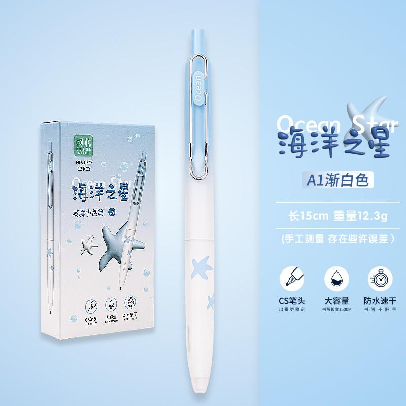 Ocean Star Press Gel Pen Shock Absorption Simple Student Smooth Quick-Drying Pen Black Learning Handbook Dedicated Press Pen