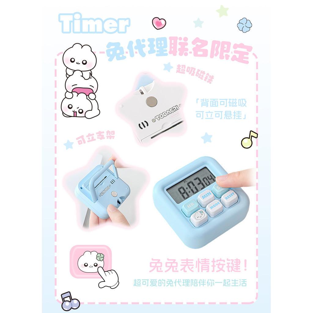 Rabbit Agent Co-Branded Timer Countdown Timer Student Learning Reminder Management Timer