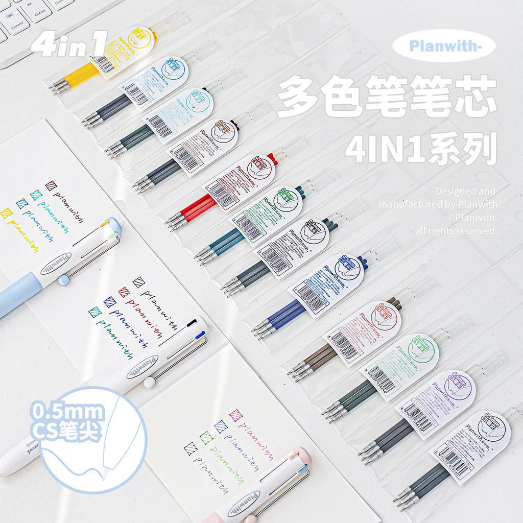 Planwith 4IN1 Series Multi-color Pen Refills