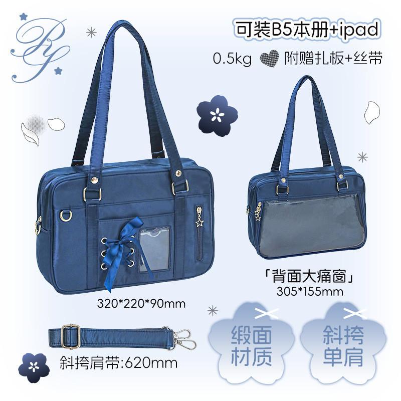 Lacing Messenger JK Pain Bag School Bag Japanese New Style Two-Dimensional Ballet Style One-Shoulder Pain Bag Campus Student Fashion Bag
