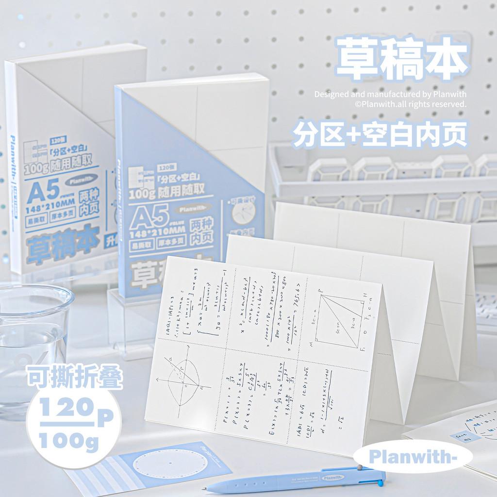 120 Sheets Upgrade Scrapbook High-Value A4/A5 Wrong Question Scrapbook Student Correcting Notebook