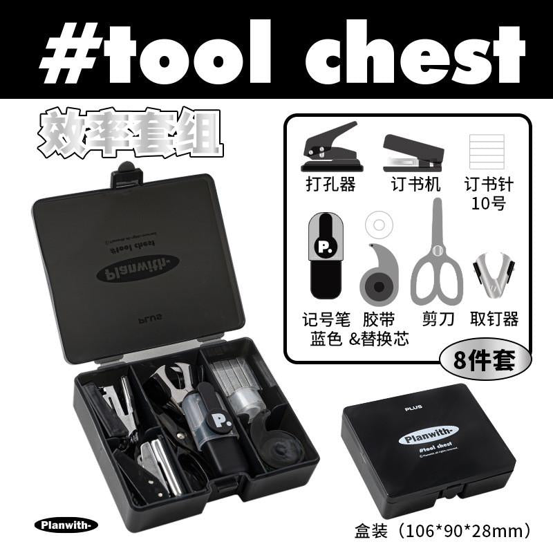 Multifunctional Upgraded Efficiency Box-8pcs Set