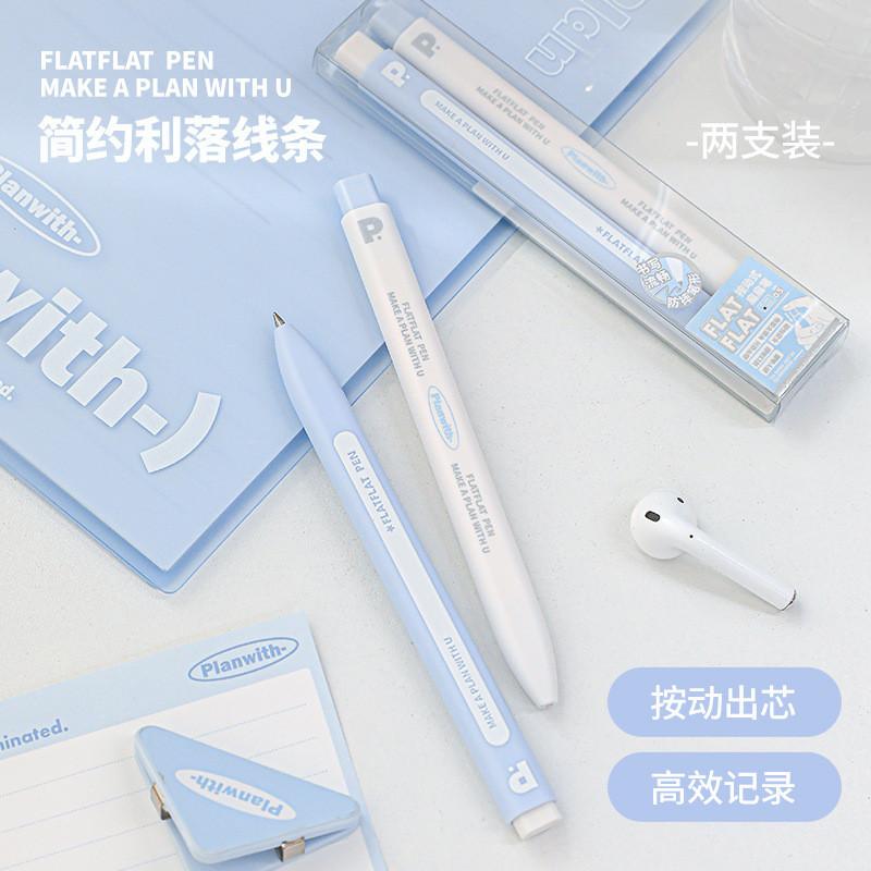 2-Piece Set Flat Flat Flat Pen High-Value 0.5mm Black Gel Pen Flat Shock-resistant Student Brush Question Quick-Drying Pen