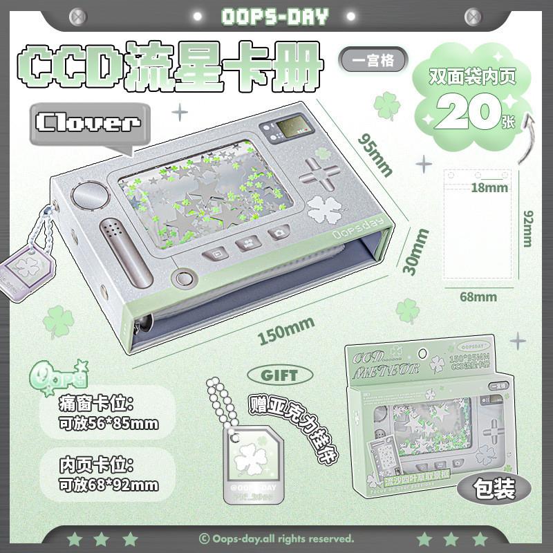 Meteor CCD Yigongge Card Holder Star Photocard Photo Storage Book Student ID Loose-leaf Card Book