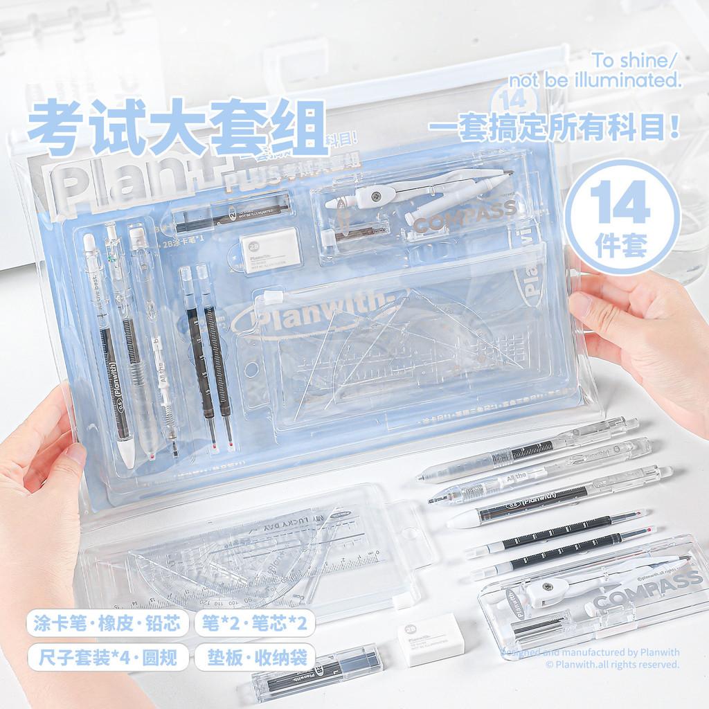 14-Piece Entrance Exam Large Set College Entrance Examination Exam Dedicated 2B Coating Pen Full Set
