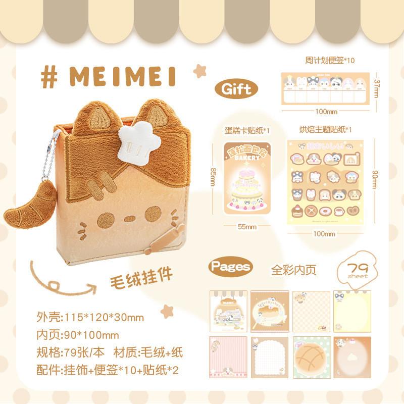 79 Sheets Fluffy Bakery Plush Loose-leaf Book Color Page Notebook Learn Record Notebook