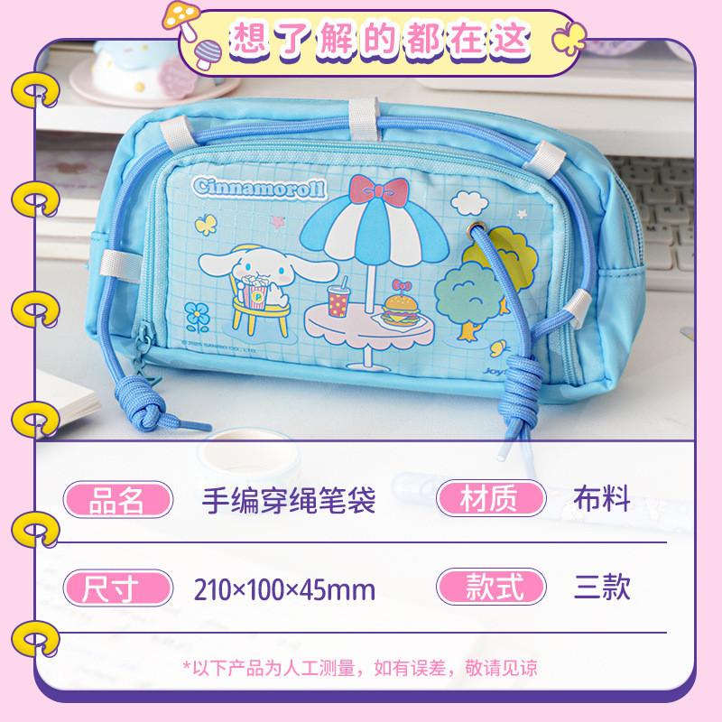Sanrio High-value Pencil Bag Large-capacity Pencil Case Stationery Bag Student New Cartoon Stationery Storage Bag