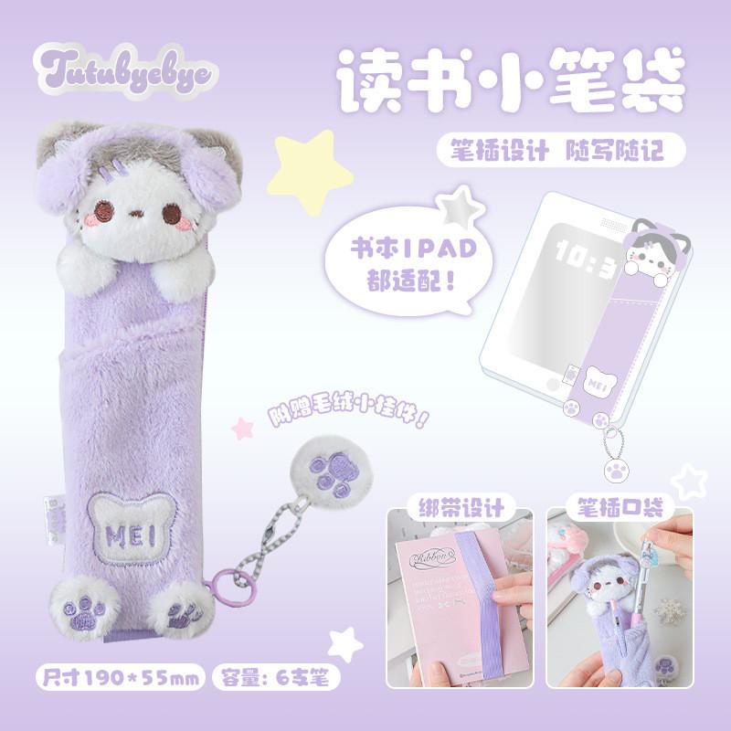Plus Plush Reading Small Pencil Case Middle School Students Portable Strap Pencil Case Small Capacity Doll Pencil Case