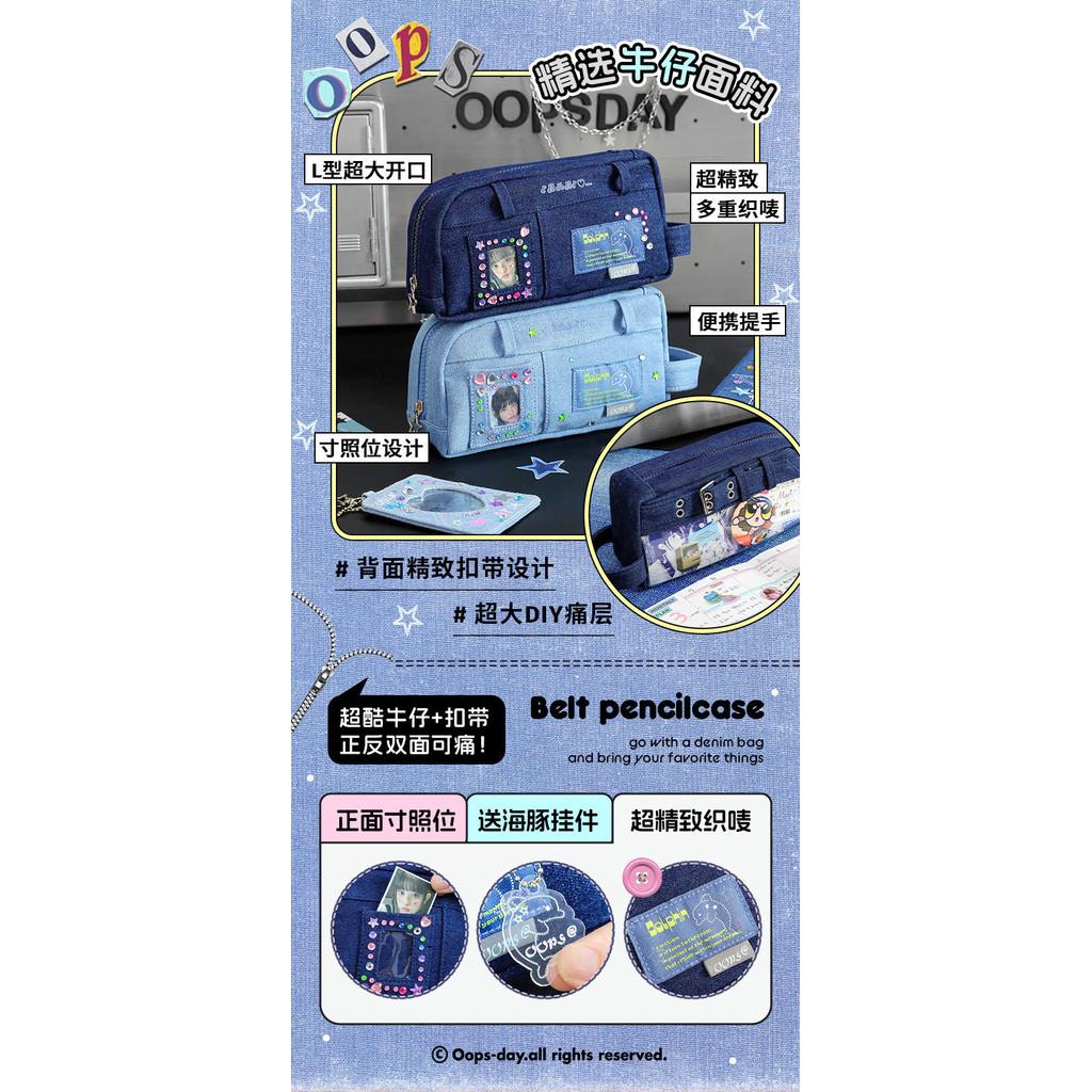 Belt Denim Buckle Pencil Case Large Capacity Pain Window Partition Storage Bag Student Reading Stationery Storage Pencil Case