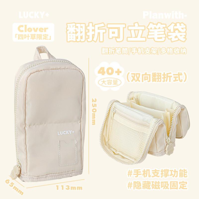 Planwith Clover Foldable Stand-Up Pencil Case