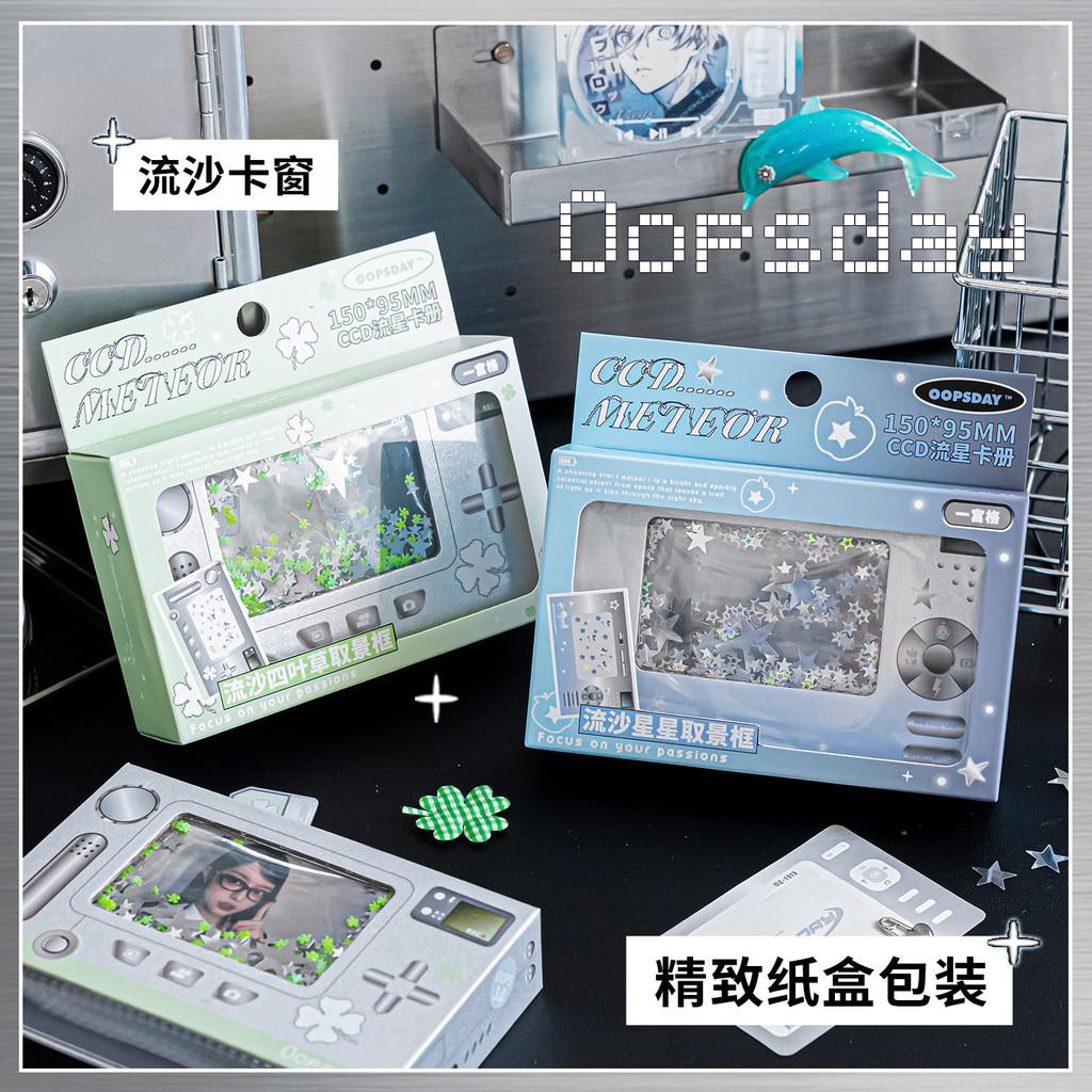 Meteor CCD Yigongge Card Holder Star Photocard Photo Storage Book Student ID Loose-leaf Card Book