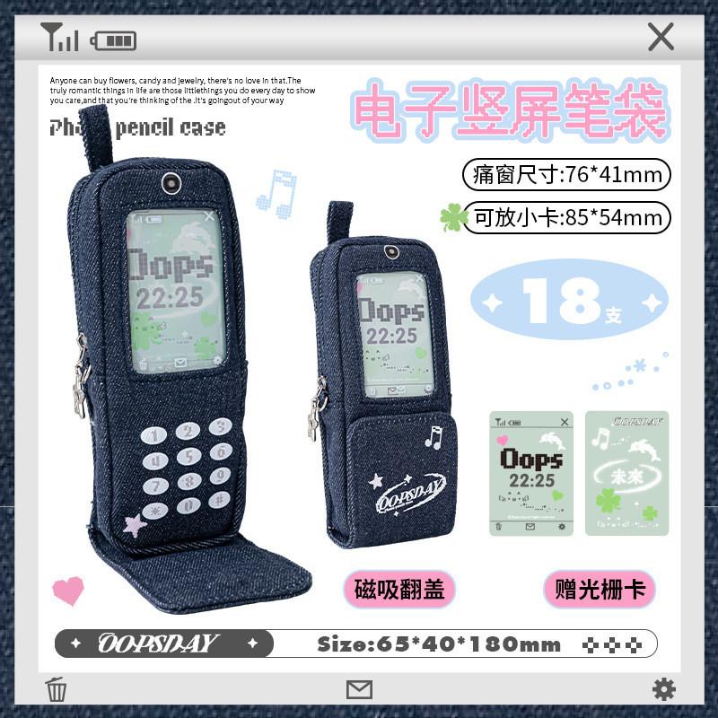 Mobile phone Mobile phone Electronic Vertical Screen Pencil Case ins Ancient Denim phone Pain Window Pencil Case Mobile phone Storage Bag