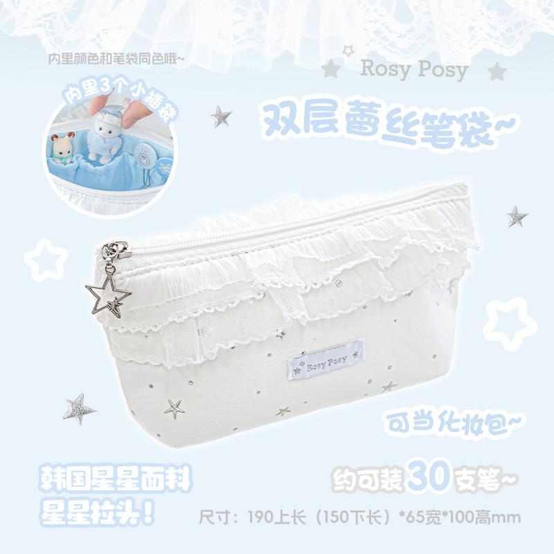 Star Lace Pencil Case 2025 New Style Junior High School Female Student Pencil Case Stationery Storage Korean Niche Pencil Case