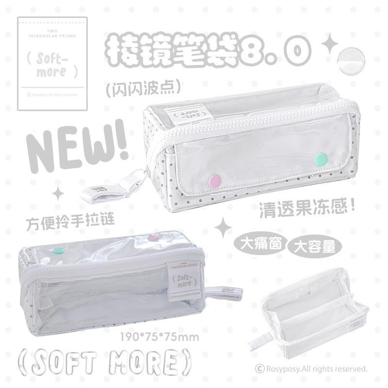 PRISM-shine Pencil Case High-Value Flashing Polka Dot Big Pain Window Pencil Case Student Large-Capacity Prismatic 8.0 Pen