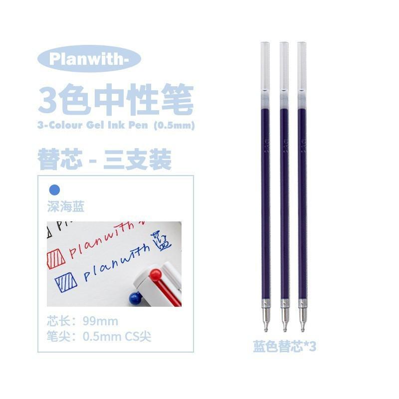 Three-Color Gel Pen Original Refill