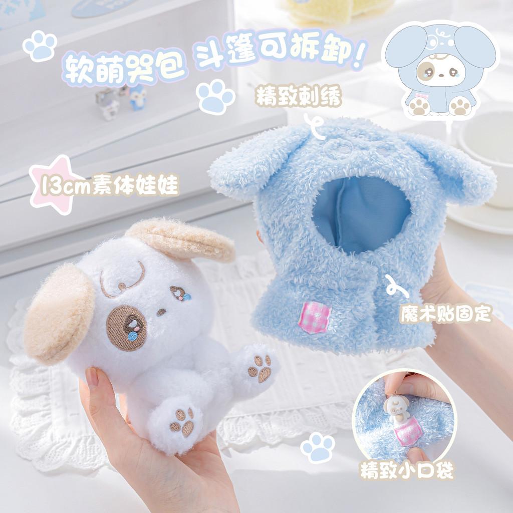 Plush Doll 13cm Soft Cute Toy