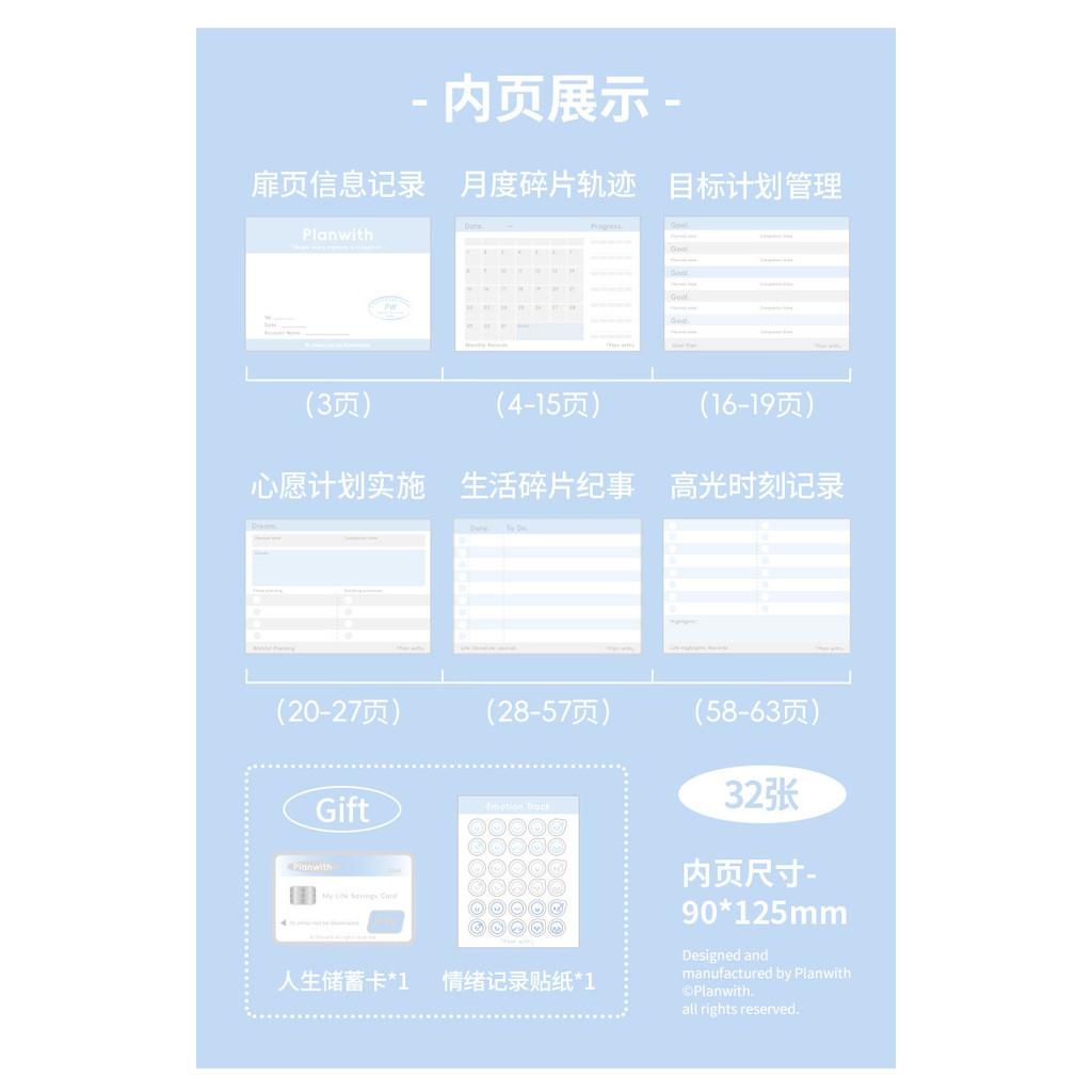"Life Bank" Passbook Journal