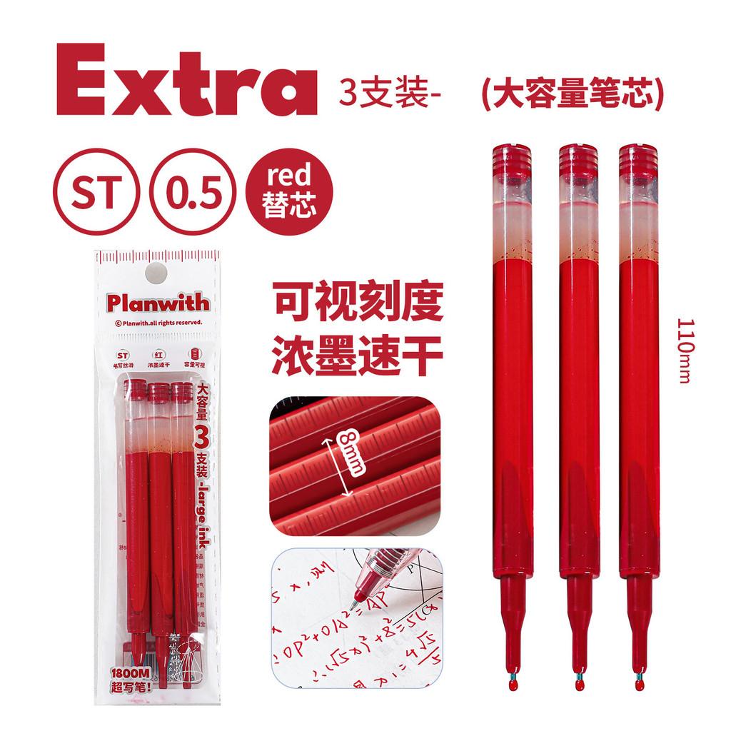 3-Pack Large-Capacity Brush Question Pen High-Value Limited Four-Leaf Clover Gel Pen Black/Red Giant Write Press Scale Gel Pen