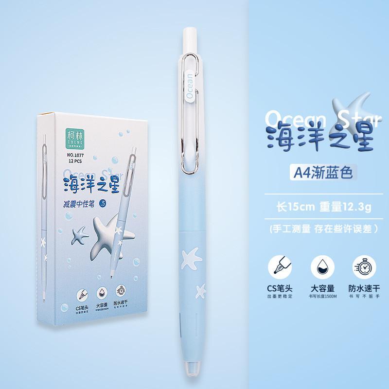 Ocean Star Press Gel Pen Shock Absorption Simple Student Smooth Quick-Drying Pen Black Learning Handbook Dedicated Press Pen