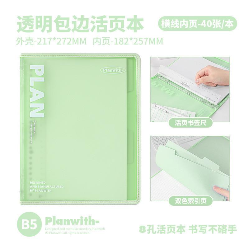 40 Sheets in Simple B5 Transparent Edge Loose-leaf Notebook Not Handy B5 Detachable Case Notebook