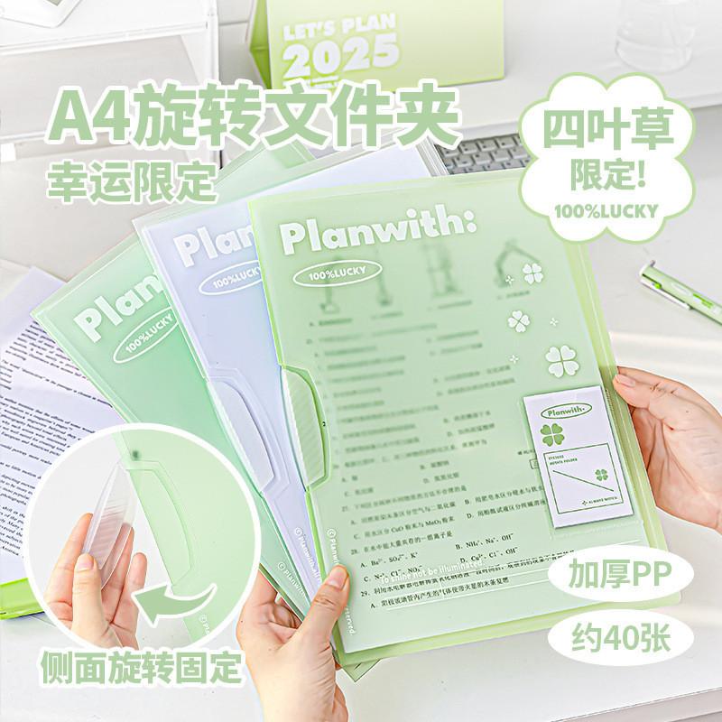 3-Pack Four-Leaf Clover Rotating Folder Notes File Do Not Drop Pages A4/A3 Folder Limited Color Classification Folder