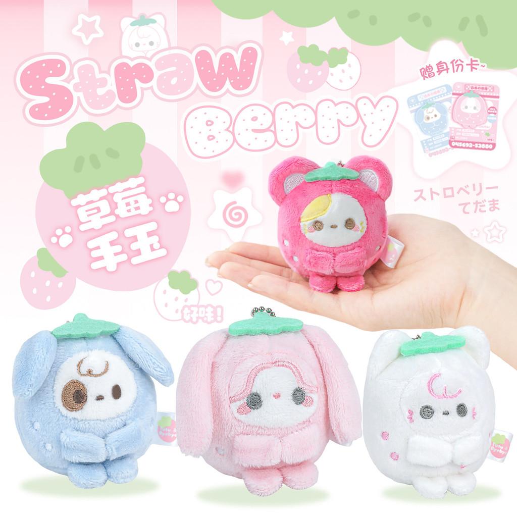 Tutu&Byebye Strawberry "Shuyu" Plush Charm