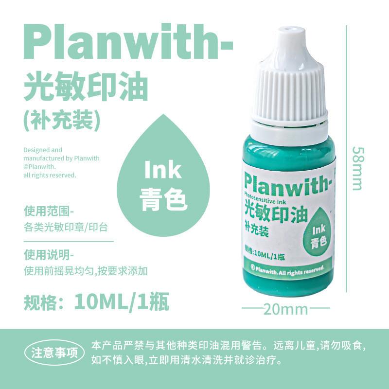 Planwith Photosensitive Stamp Oil