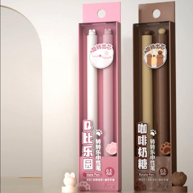 2-Pack Cat Claw Zhuanzhuanle Gel Pen Coffee Toffee Q Bi Paradise ins Writing CS Rotating Gel Pen