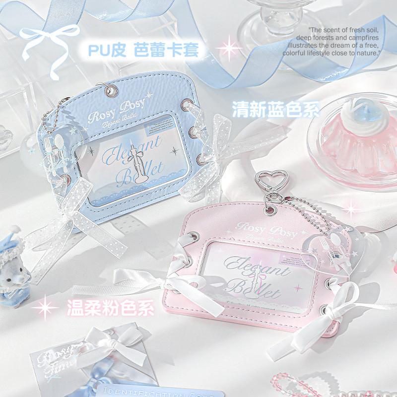 Ballet Leather Card Holder Girl Heart Strap Small Card Protective Case Name Tag Campus Card Document Protective Case Star Chasing Card Bag Pendant