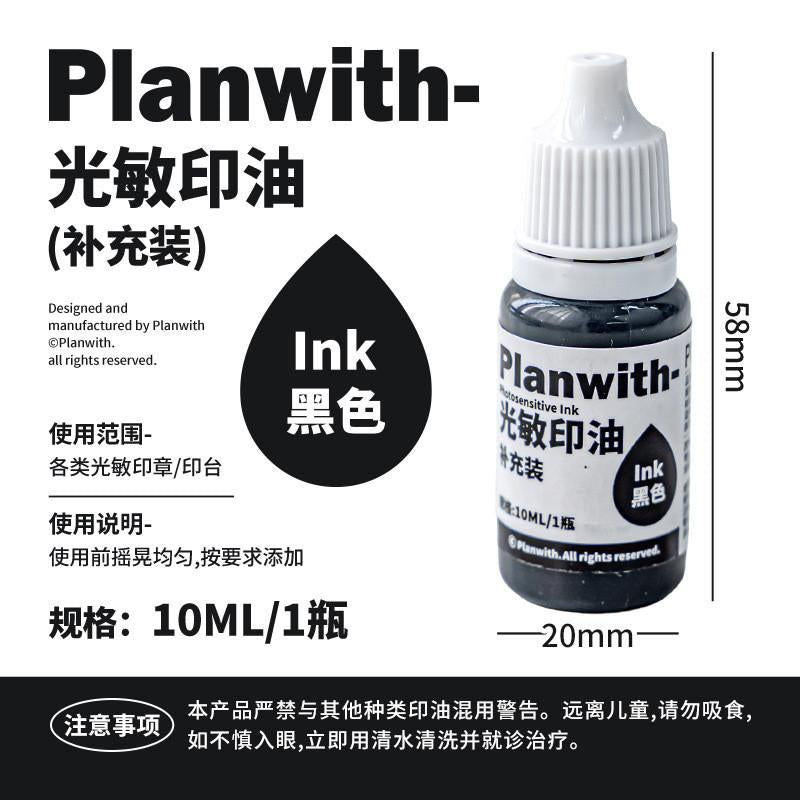 Planwith Photosensitive Stamp Oil