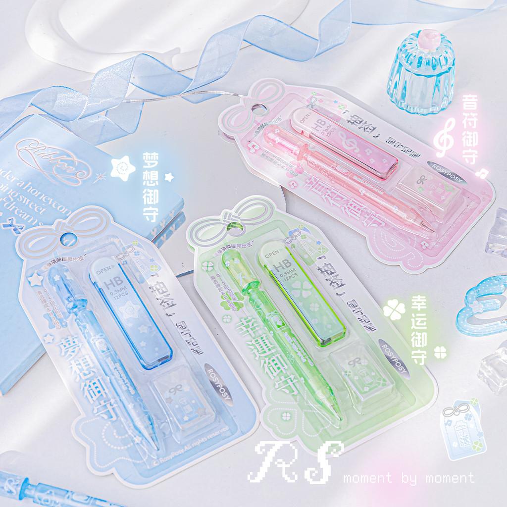 RosyPosy Omamori Fortune Mechanical Pencil Set
