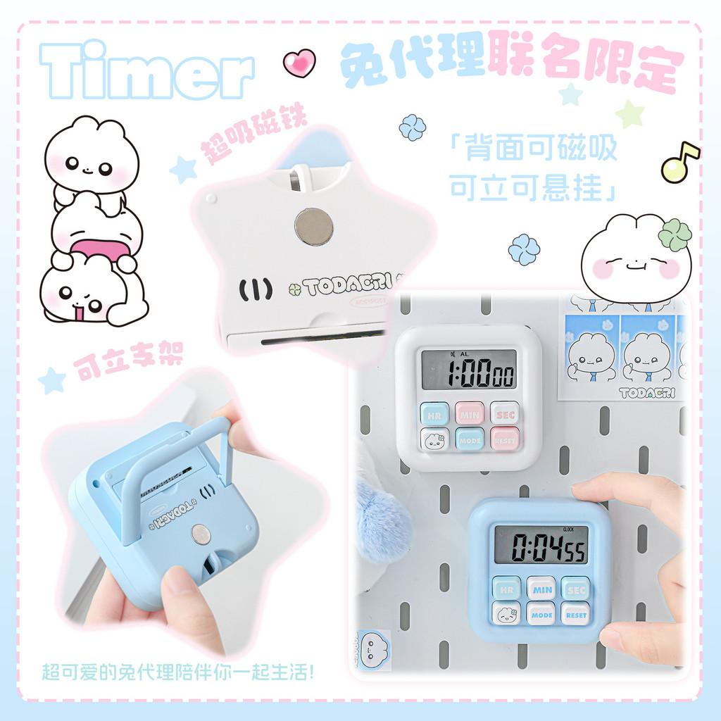 Rabbit Agent Co-Branded Timer Countdown Timer Student Learning Reminder Management Timer