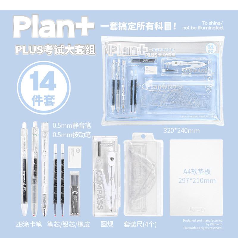 14-Piece Entrance Exam Large Set College Entrance Examination Exam Dedicated 2B Coating Pen Full Set