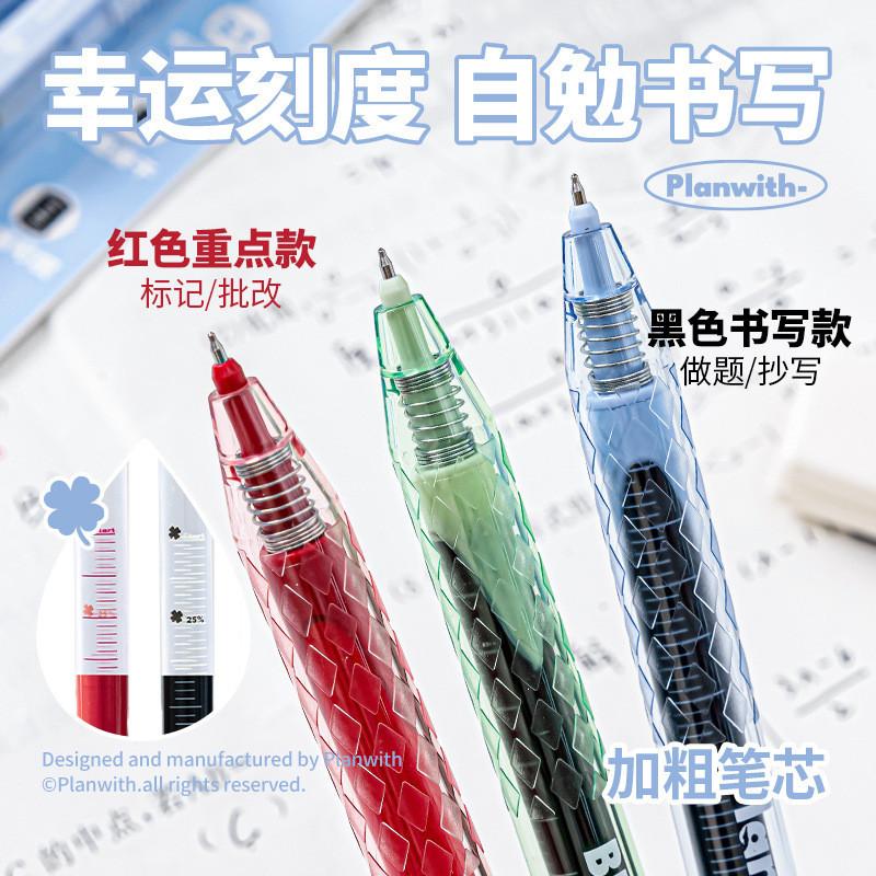 3-Pack Large-Capacity Brush Question Pen High-Value Limited Four-Leaf Clover Gel Pen Black/Red Giant Write Press Scale Gel Pen